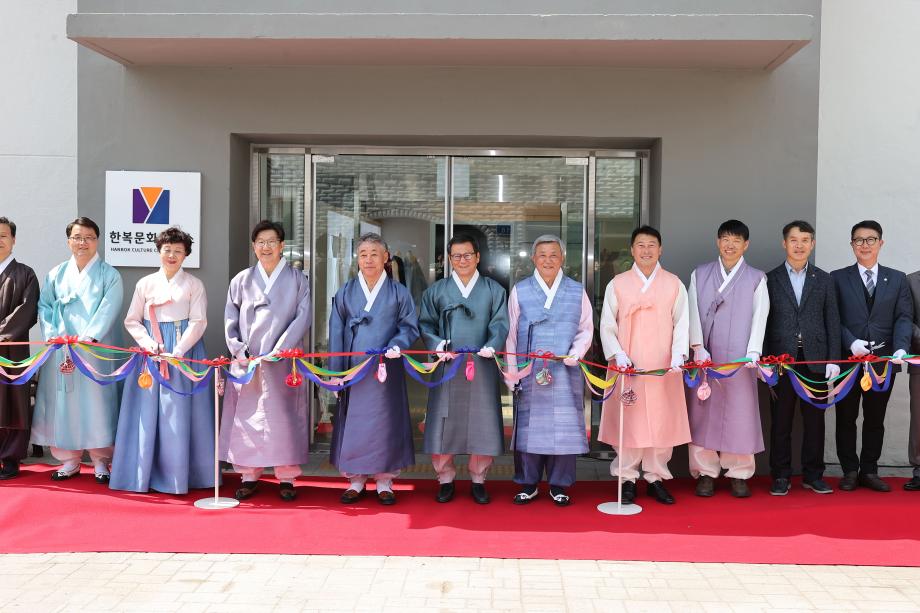 Gangneung Hanbok, Finding the Future in Tradition: Opening of the Gangneung Hanbok Cultural Center