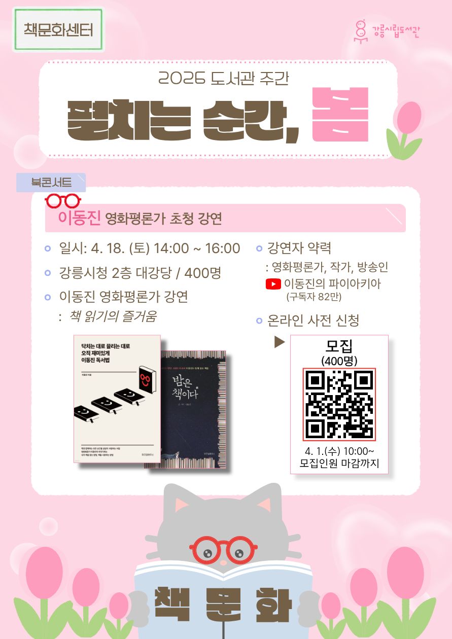 책문화센터 프로그램 / 4월 1일 수요일 10시부터 참가신청 !