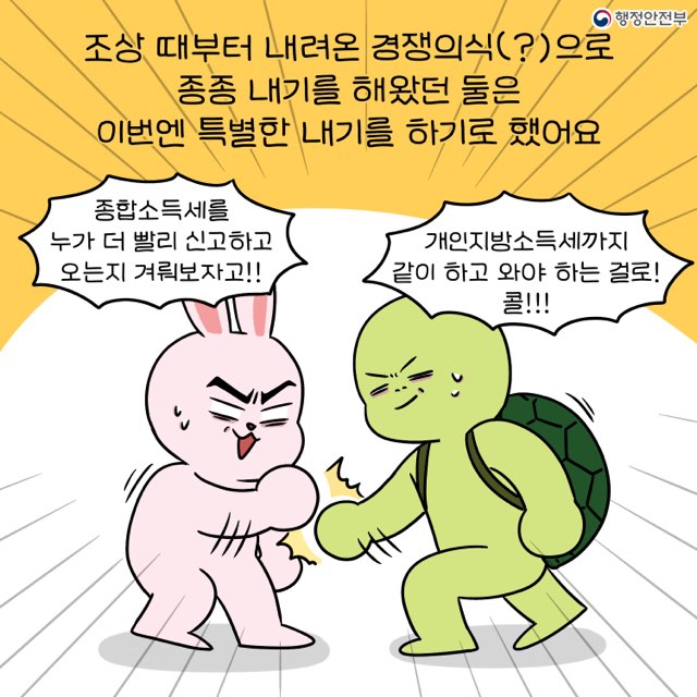 2024년 개인지방소득세·종합소득세 신고·납부 안내 이미지 4