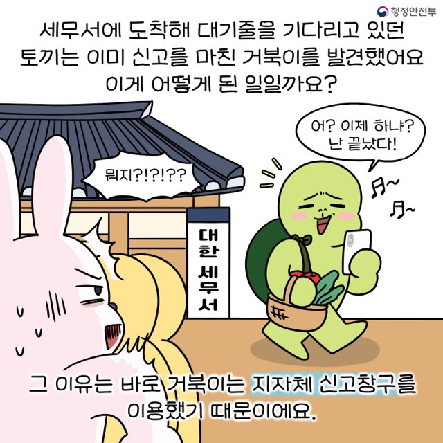 2024년 개인지방소득세·종합소득세 신고·납부 안내 이미지 6