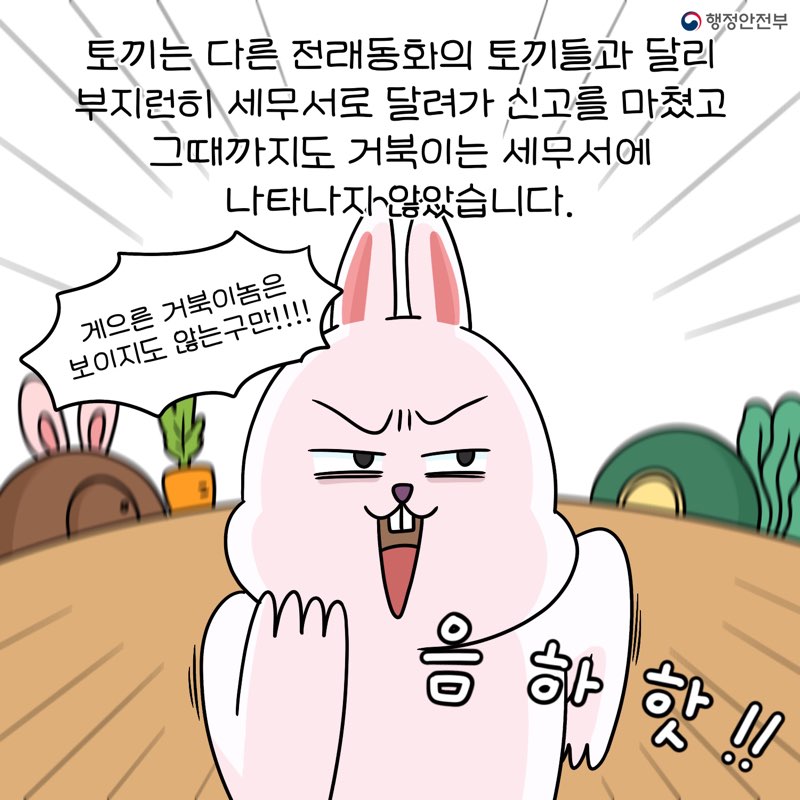 2024년 개인지방소득세·종합소득세 신고·납부 안내 이미지 5