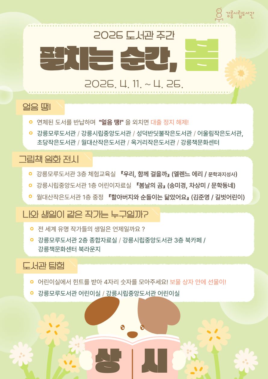 사전 접수 없이 해당기간에 현장에서 바로 즐겨보세요 !
