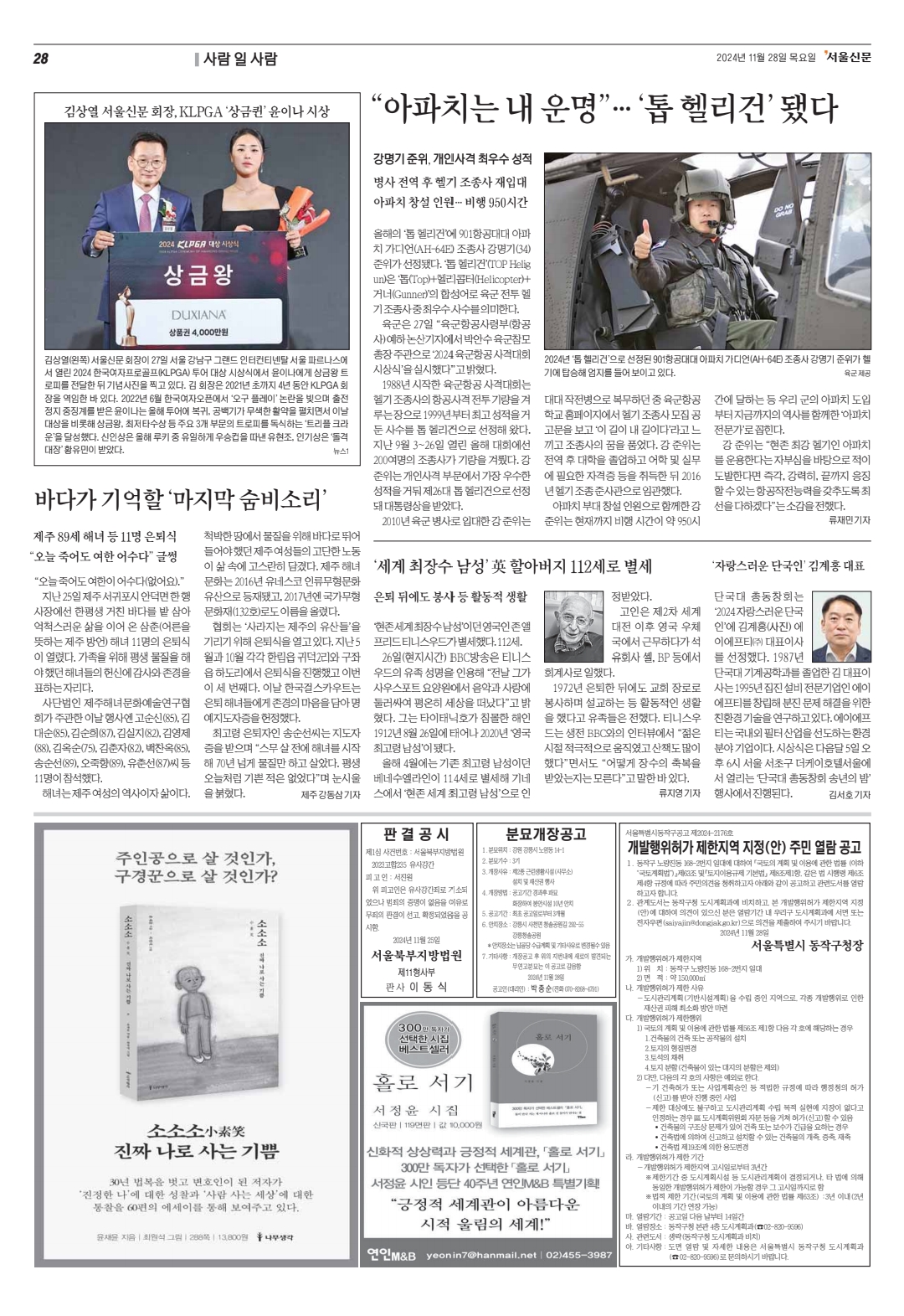 분묘개장공고(1차) 노암동 이미지 1