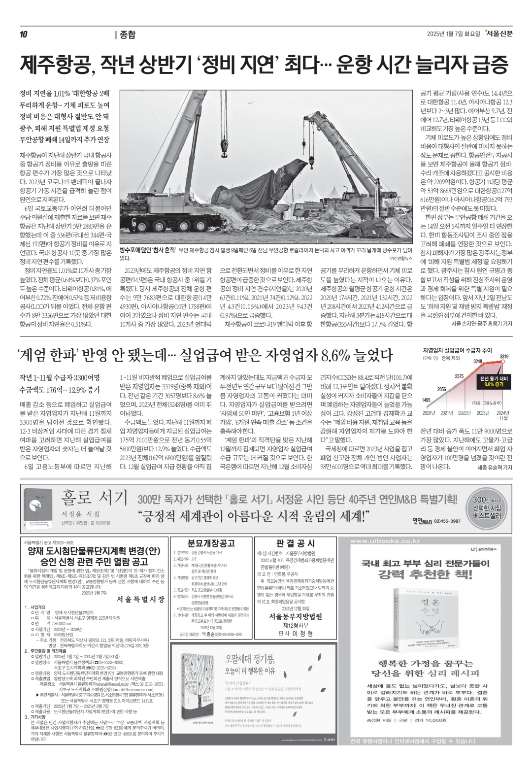 분묘개장공고 2차(노암동) 이미지 1