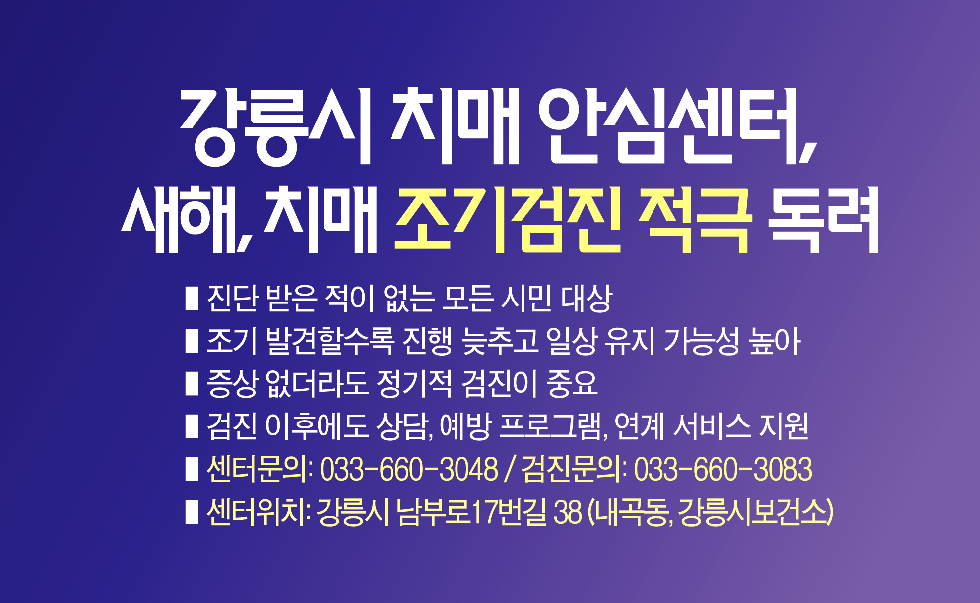 치매검진으로 시작하는 건강한 2026년 이미지 1