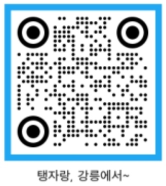 강릉의 오감과 먹거리, 바다를 즐길 수 있는 여름 한달의 특별한 이벤트 체험단 모집 이미지 1