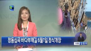 2017년5월5주차 (2017.5.28-6.3) 이미지