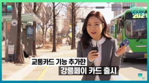 쏙쏙강릉 2023년 2월3주차 이미지