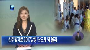2017 5월 2주차 (2017.5.7-5.13) 이미지