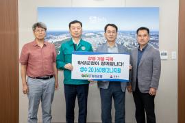 2025년 가뭄대응 생수 기탁(횡성군청) 이미지