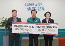 안동시 산불피해 복구 성금 전달(강릉시이통장연합회/강릉시여성단체협의회) 이미지