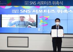 제10기 강릉시 SNS서포터즈 위촉식 이미지