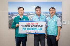 2025년 가뭄대응 생수 기탁(국민건강보험공단) 이미지