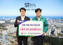 2025년 가뭄대응 생수 기탁(한강수력본부) 이미지
