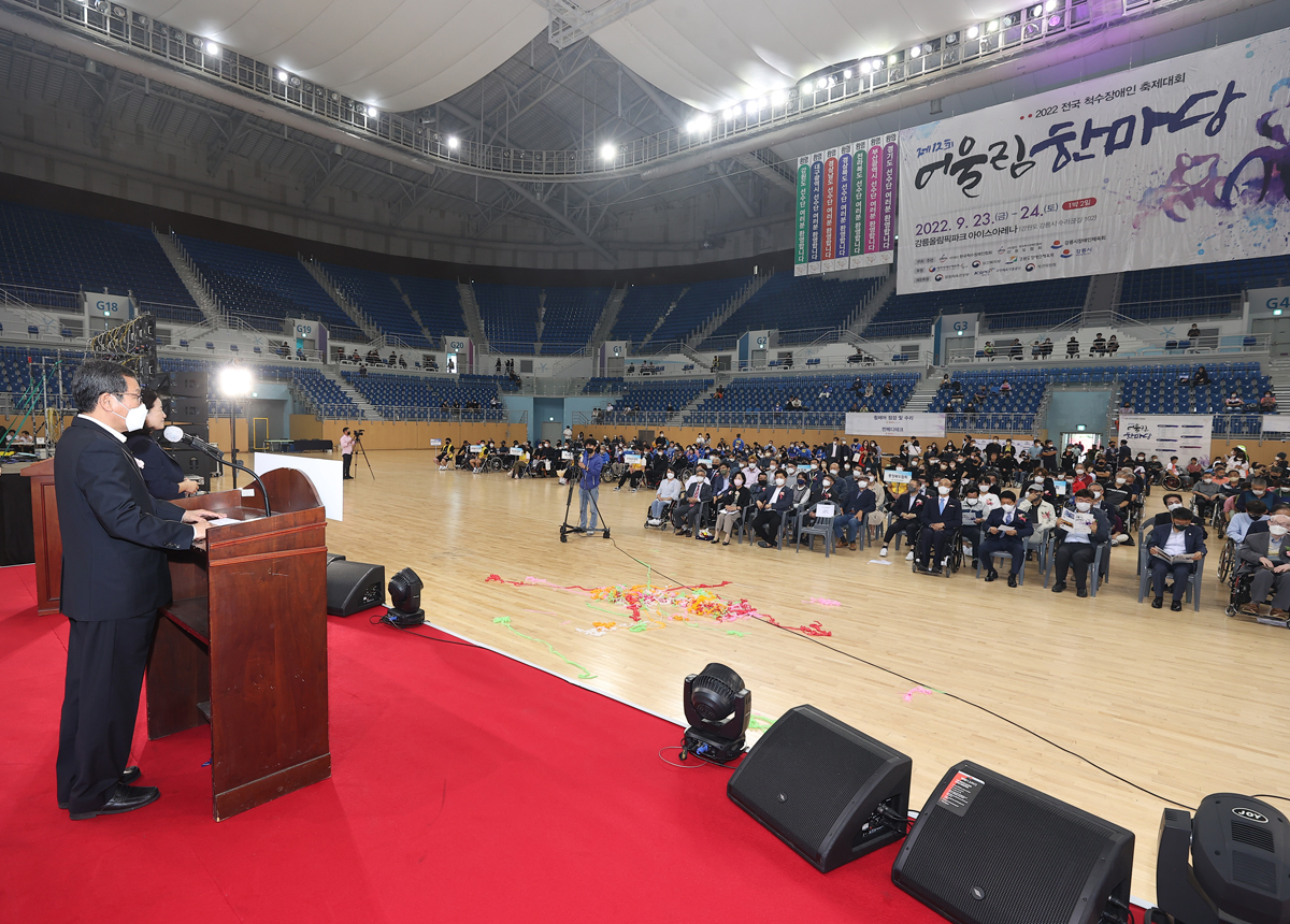 2022 전국 척수장애인 축제대회 제12회 어울림 한마당 이미지