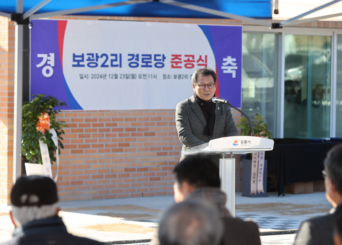 성산면 보광2리 경로당 준공식 이미지