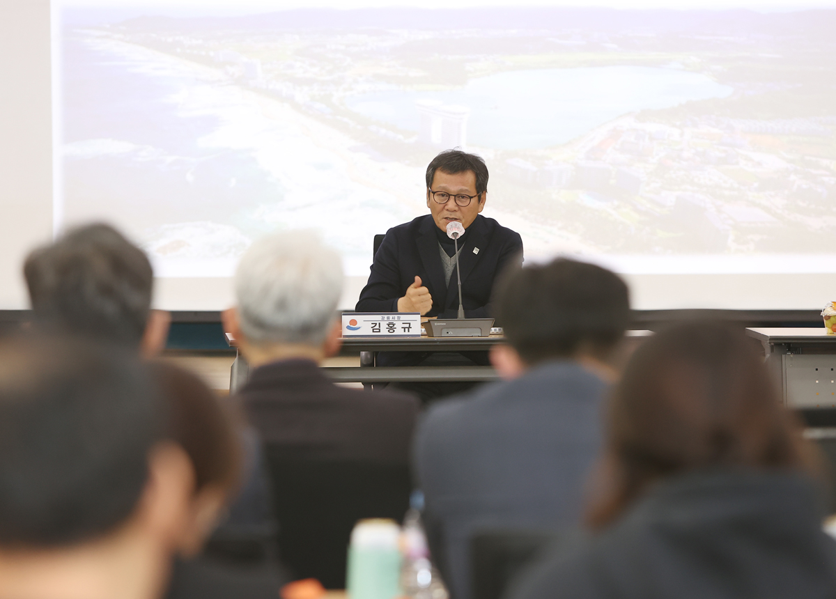 국제관광도시 조성 전략수립 용역 최종보고회 이미지