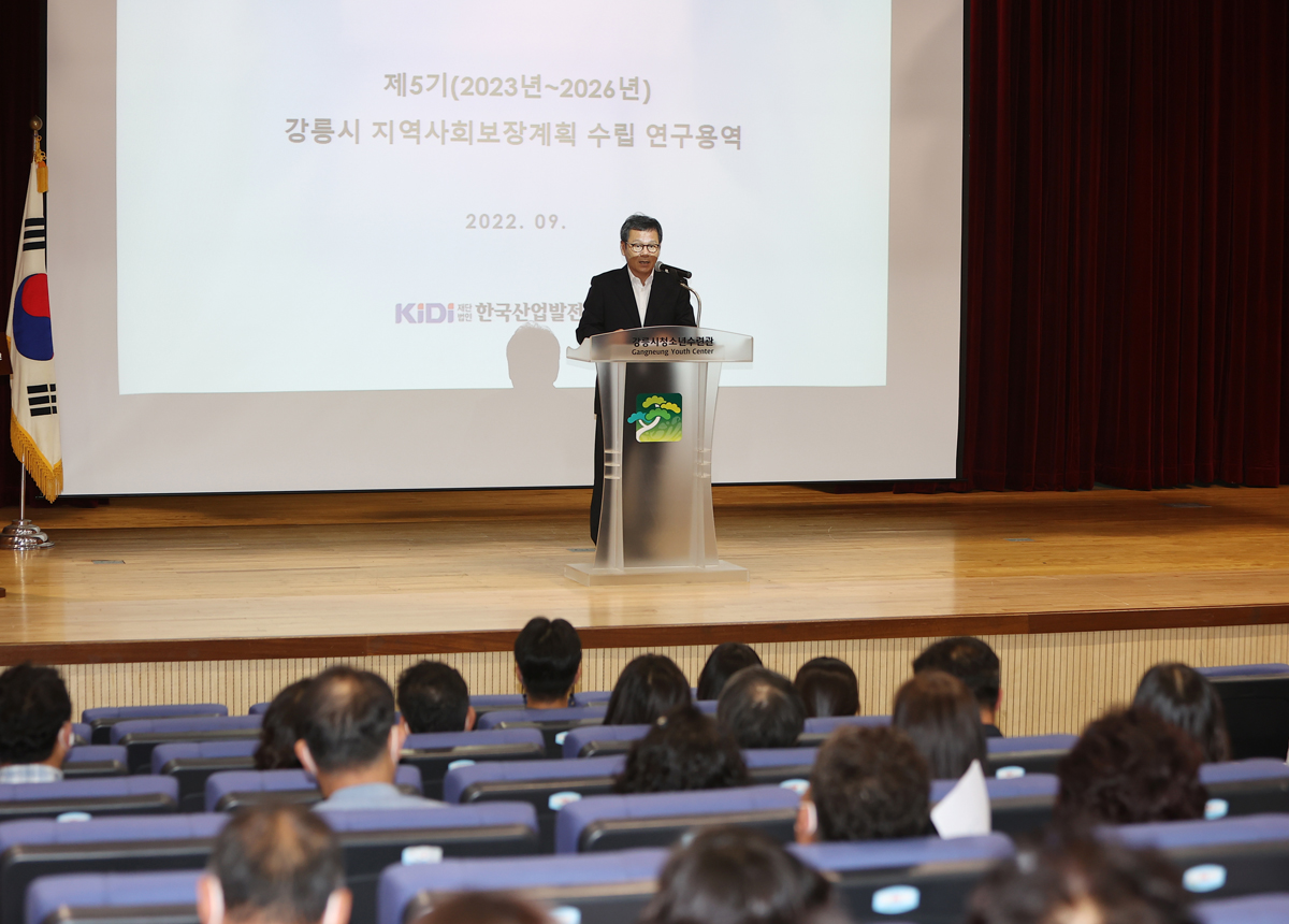 강릉시 지역사회보장계획안 최종보고회 이미지