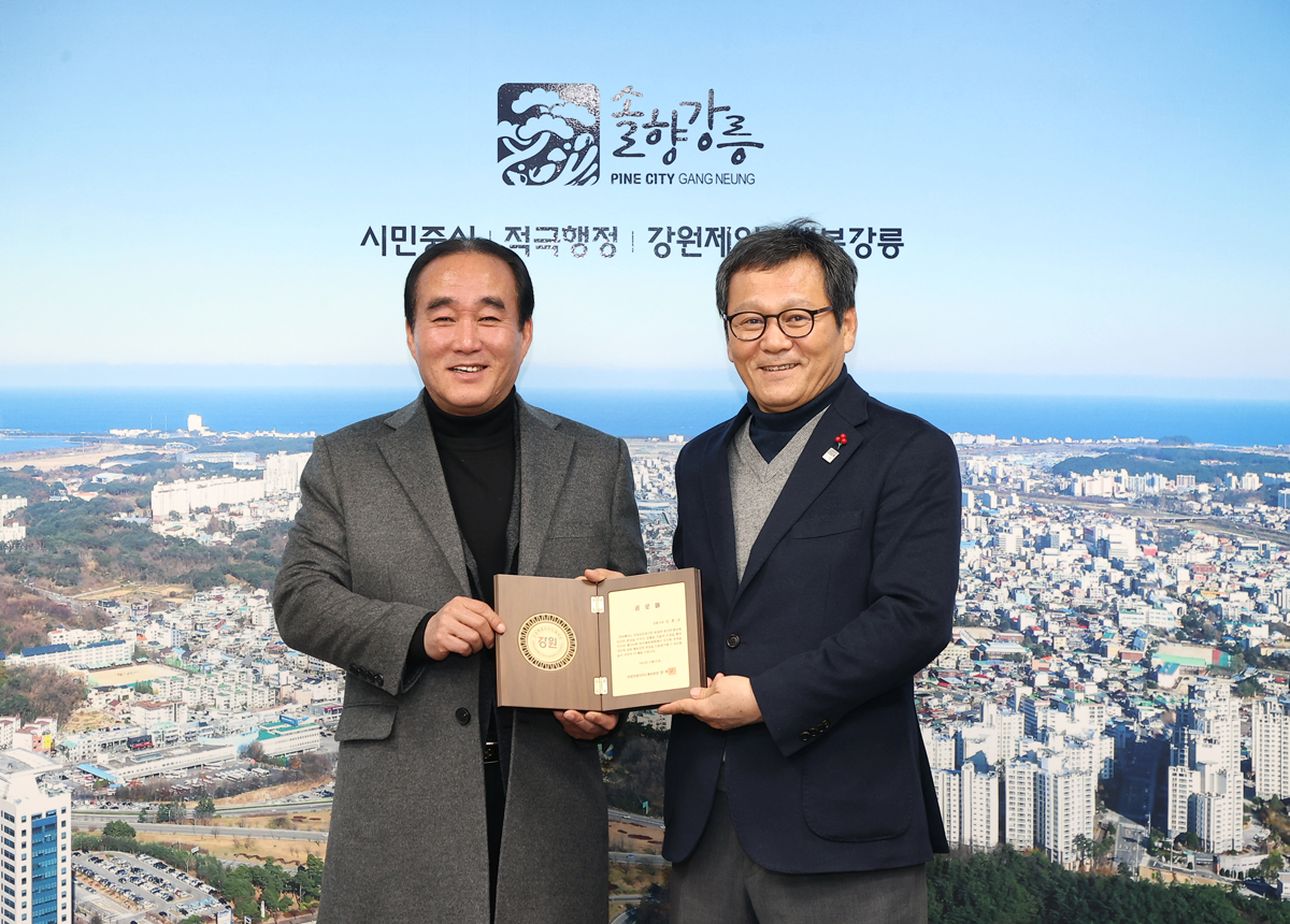 강릉시 체육회장 접견 이미지