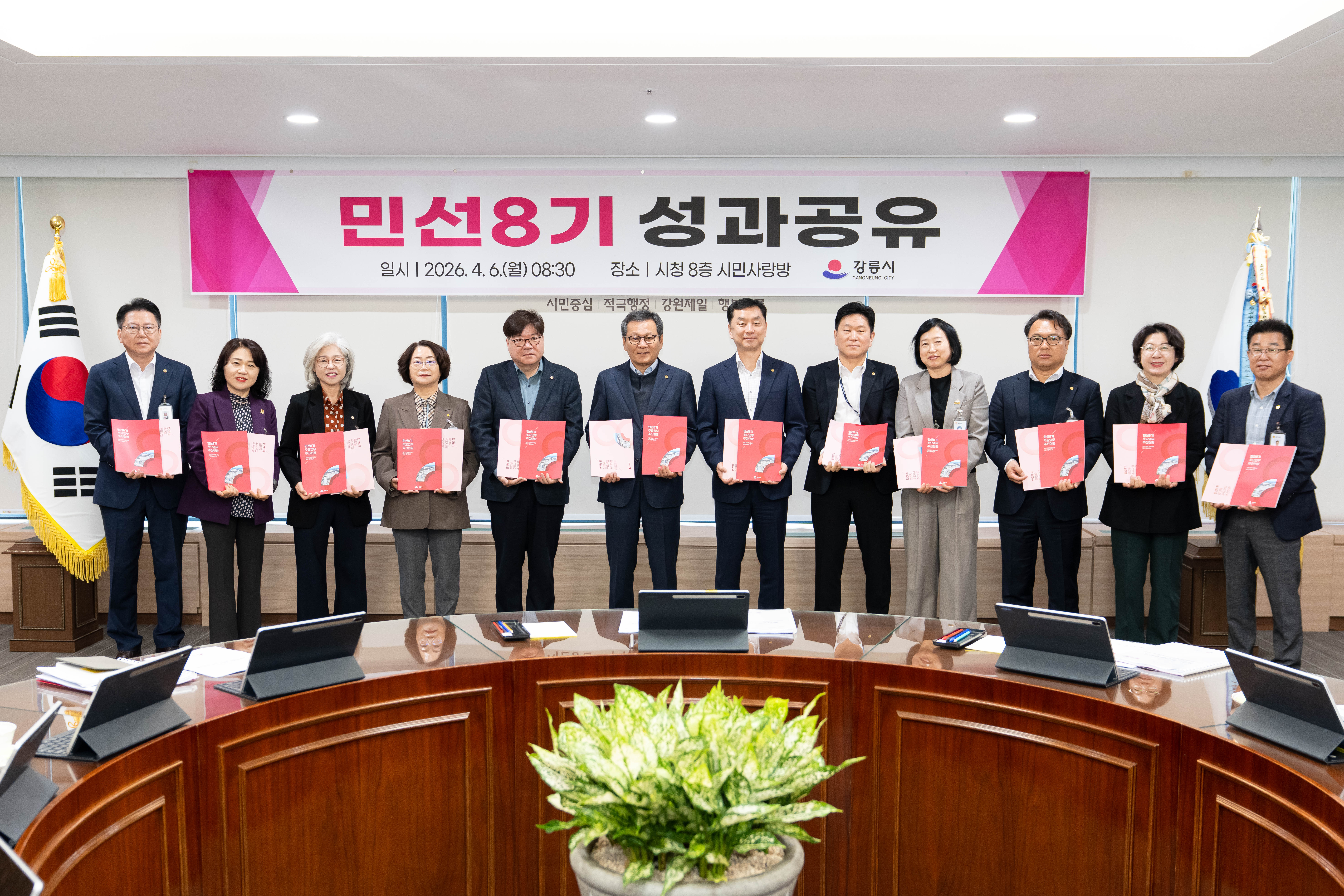 민선8기 성과공유회 이미지