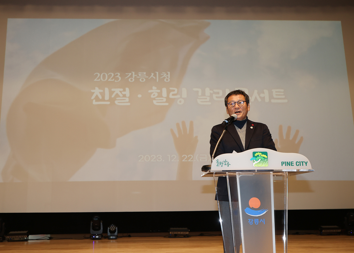 2023 친절힐링 갈라콘서트 이미지