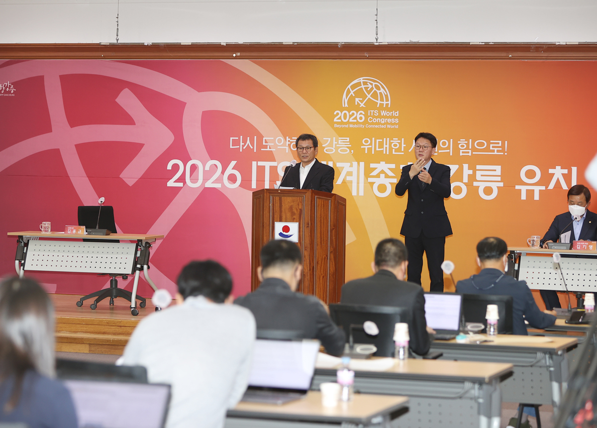 2026 ITS 세계총회 강릉 유치에 따른 환영행사 및 기자회견 이미지