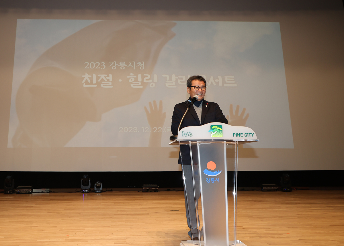 2023 친절힐링 갈라콘서트 이미지