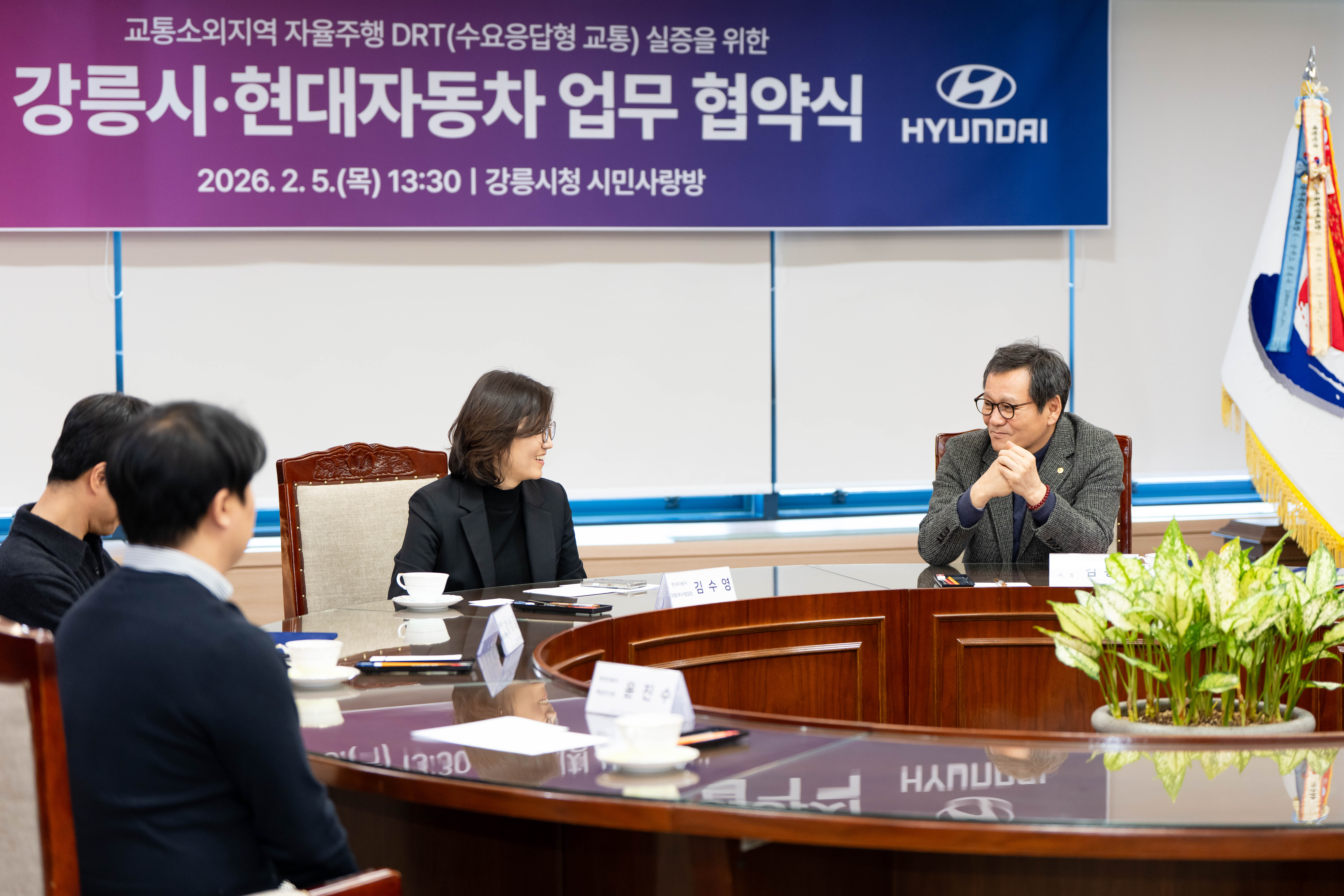 강릉시・현대자동차 업무 협약식 이미지