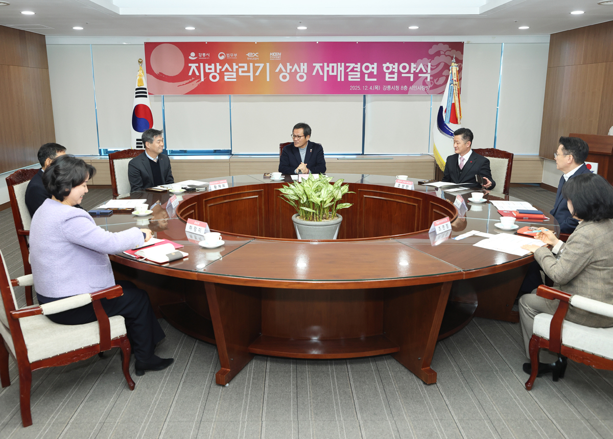 지방살리기 상생 자매결연 협약 이미지