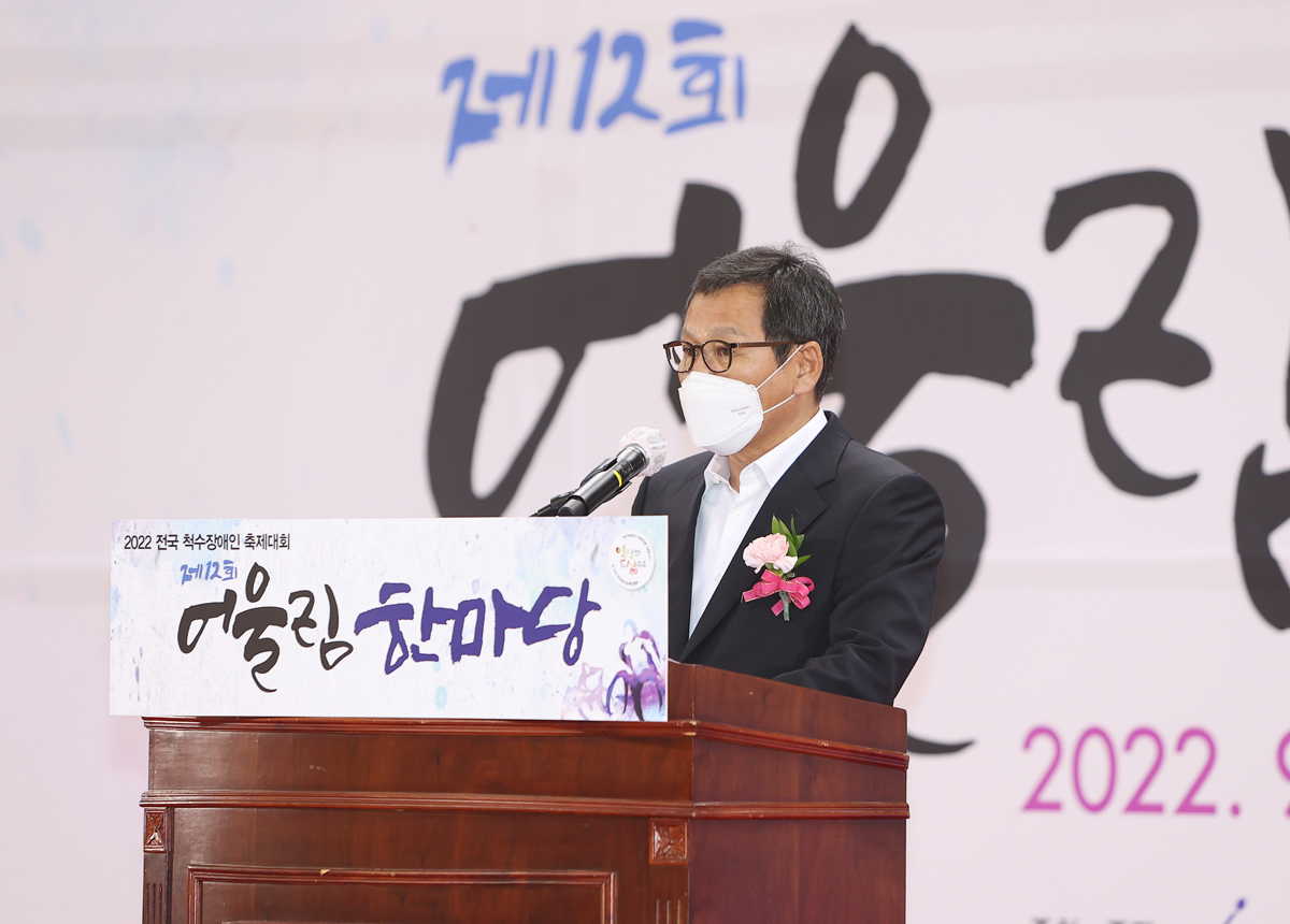 2022 전국 척수장애인 축제대회 제12회 어울림 한마당 이미지