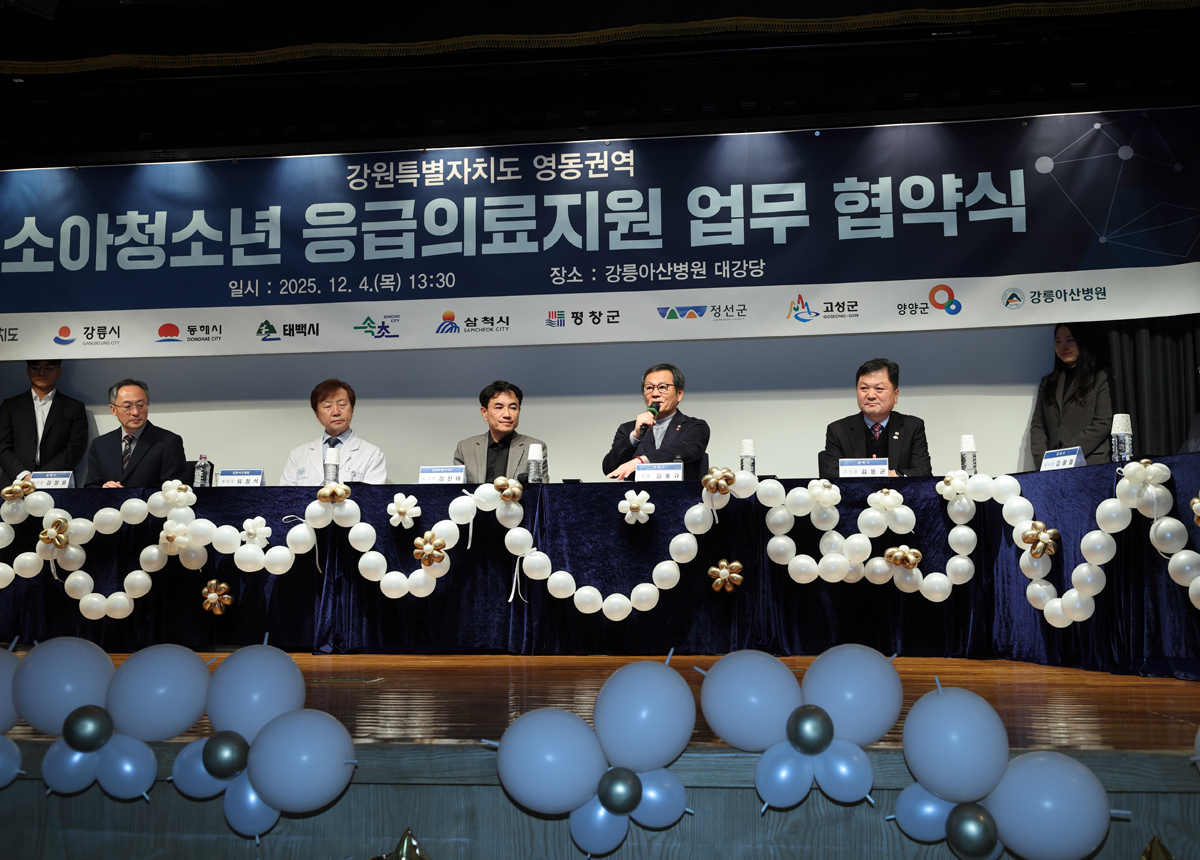 영동권역 소아청소년 응급 의료지원 업무협약 이미지