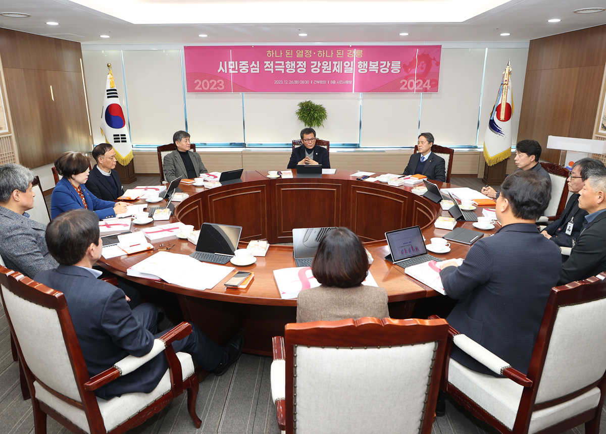 간부회의 및 4분기 청렴 전략회의 이미지