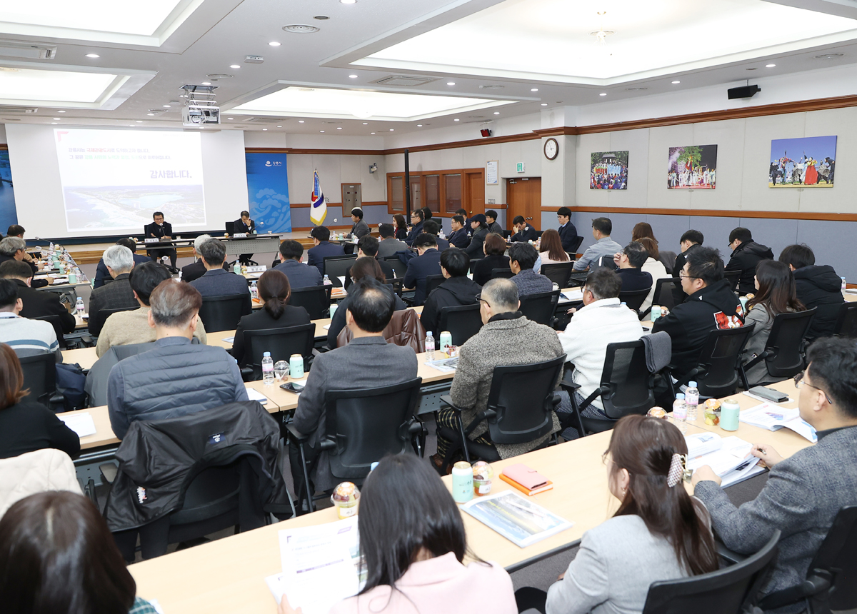 국제관광도시 조성 전략수립 용역 최종보고회 이미지