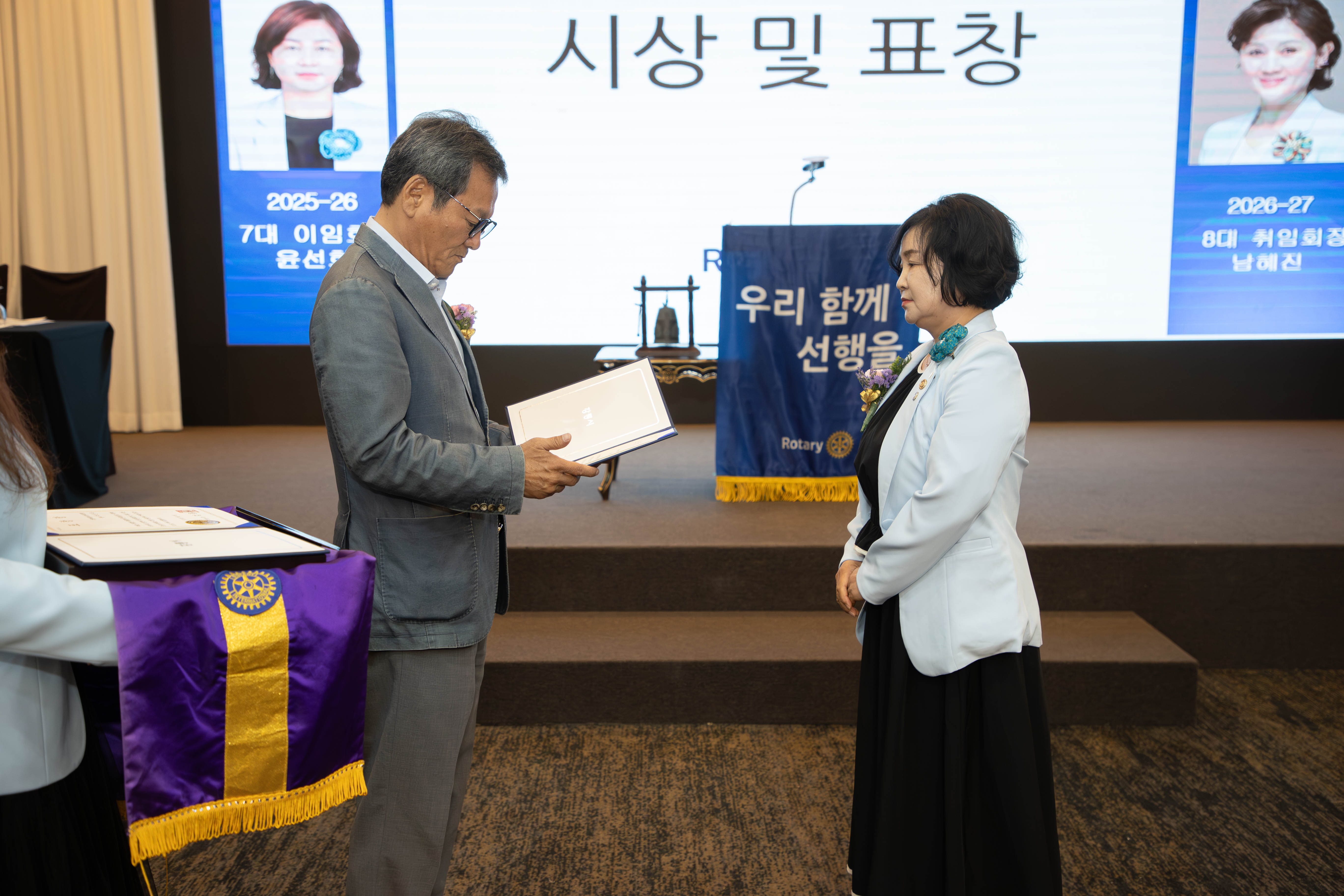 강릉 하슬라 로타리클럽 회장 이취임식 이미지