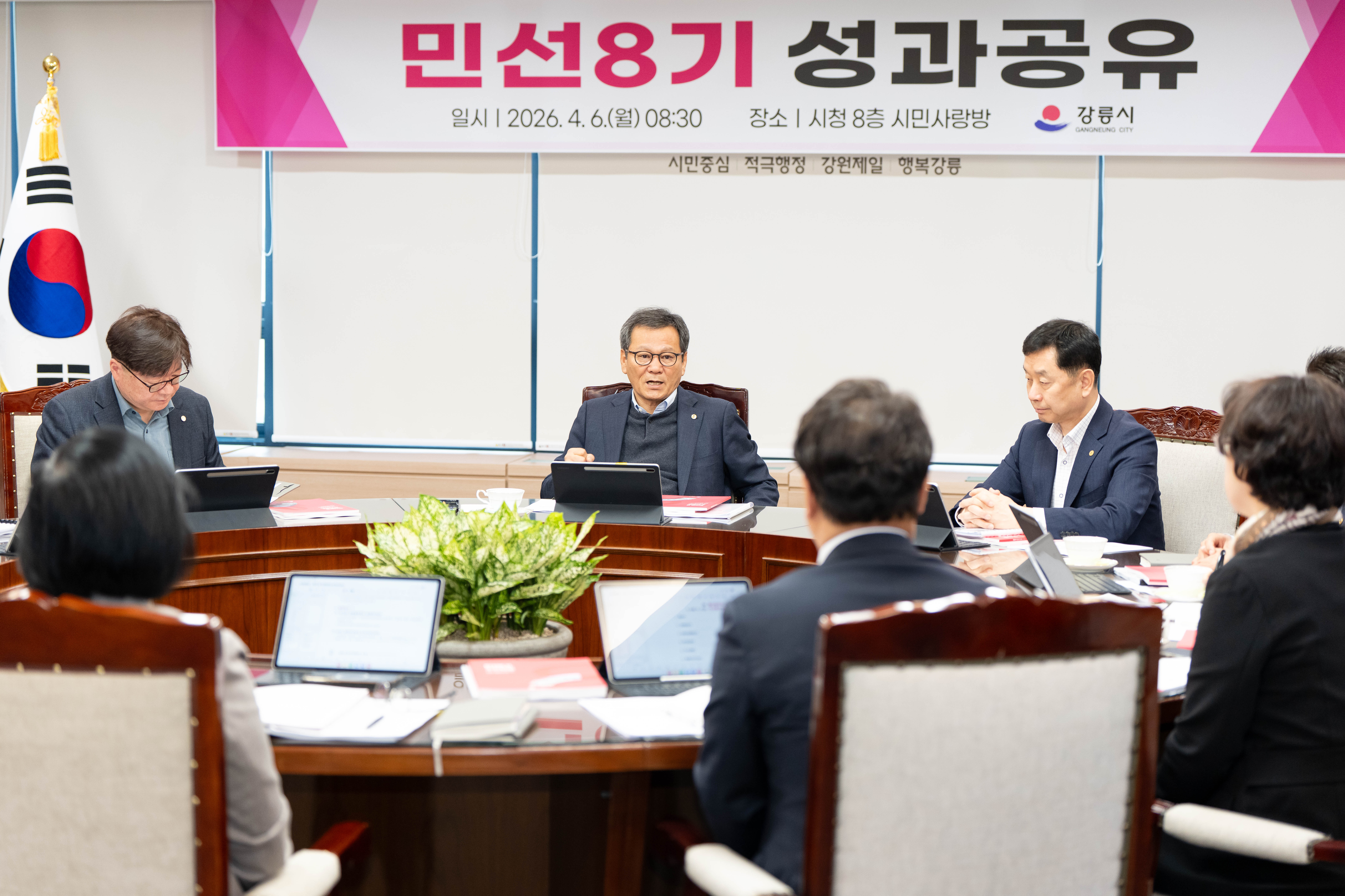 민선8기 성과공유회 이미지
