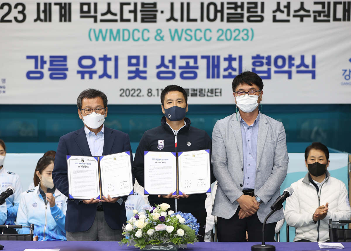 2023 세계 믹스더블. 시니어컬링 선수권 대회 강릉 유치 및 성공개최 협약식 이미지