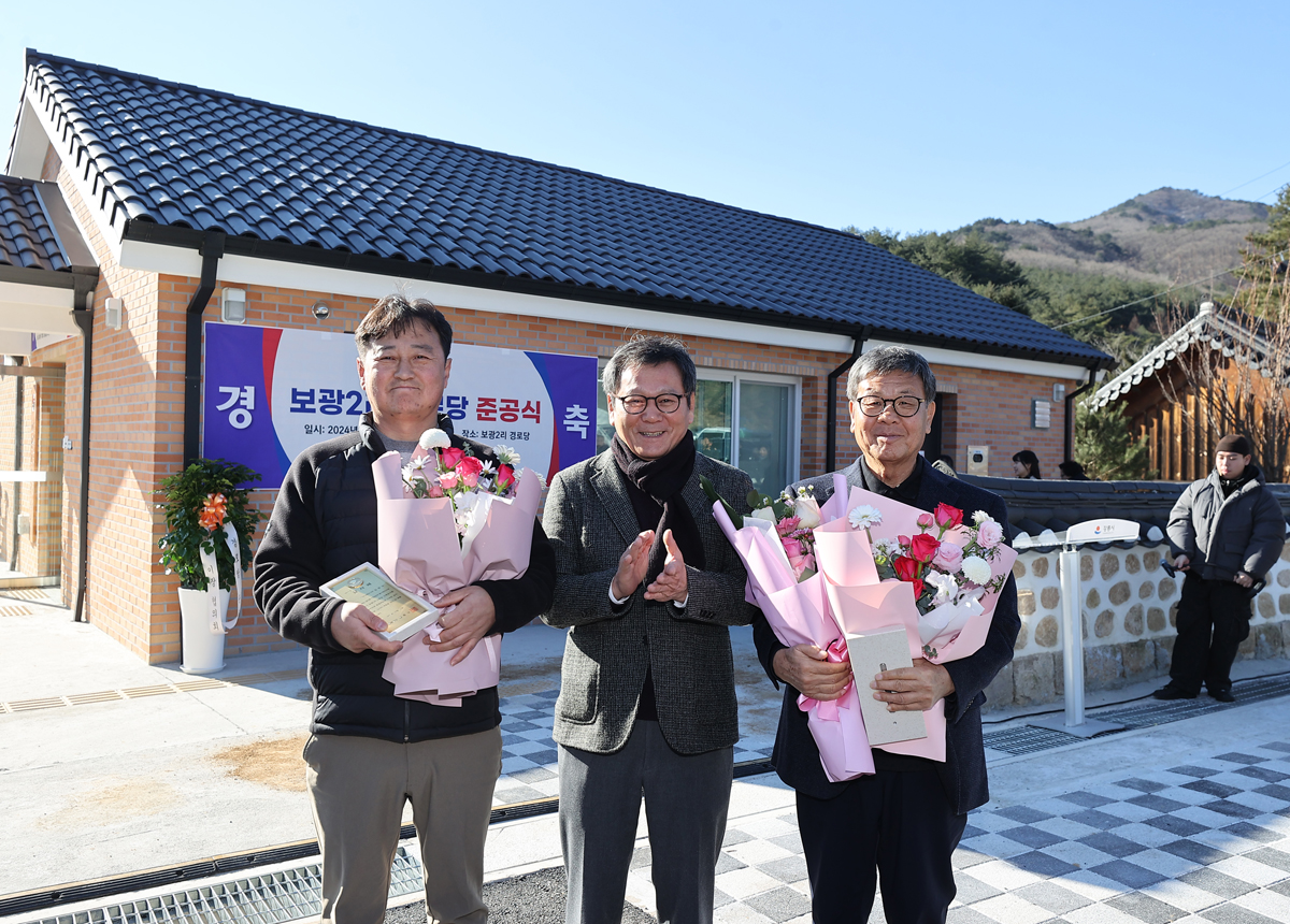성산면 보광2리 경로당 준공식 이미지