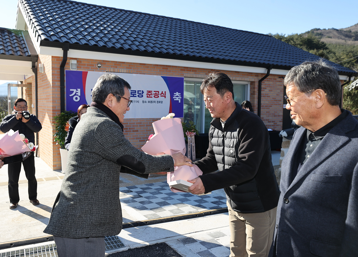 성산면 보광2리 경로당 준공식 이미지