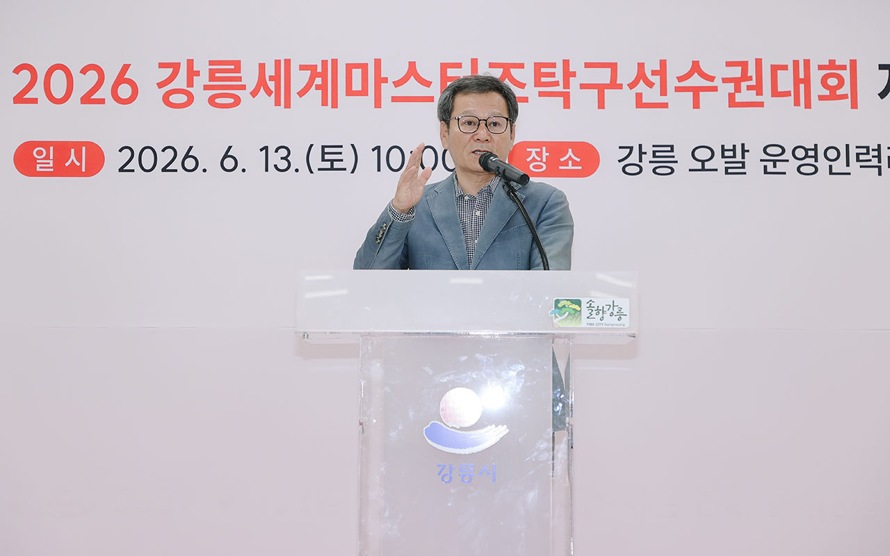 강릉 세계마스터즈탁구대회 자원봉사자 해단식 이미지