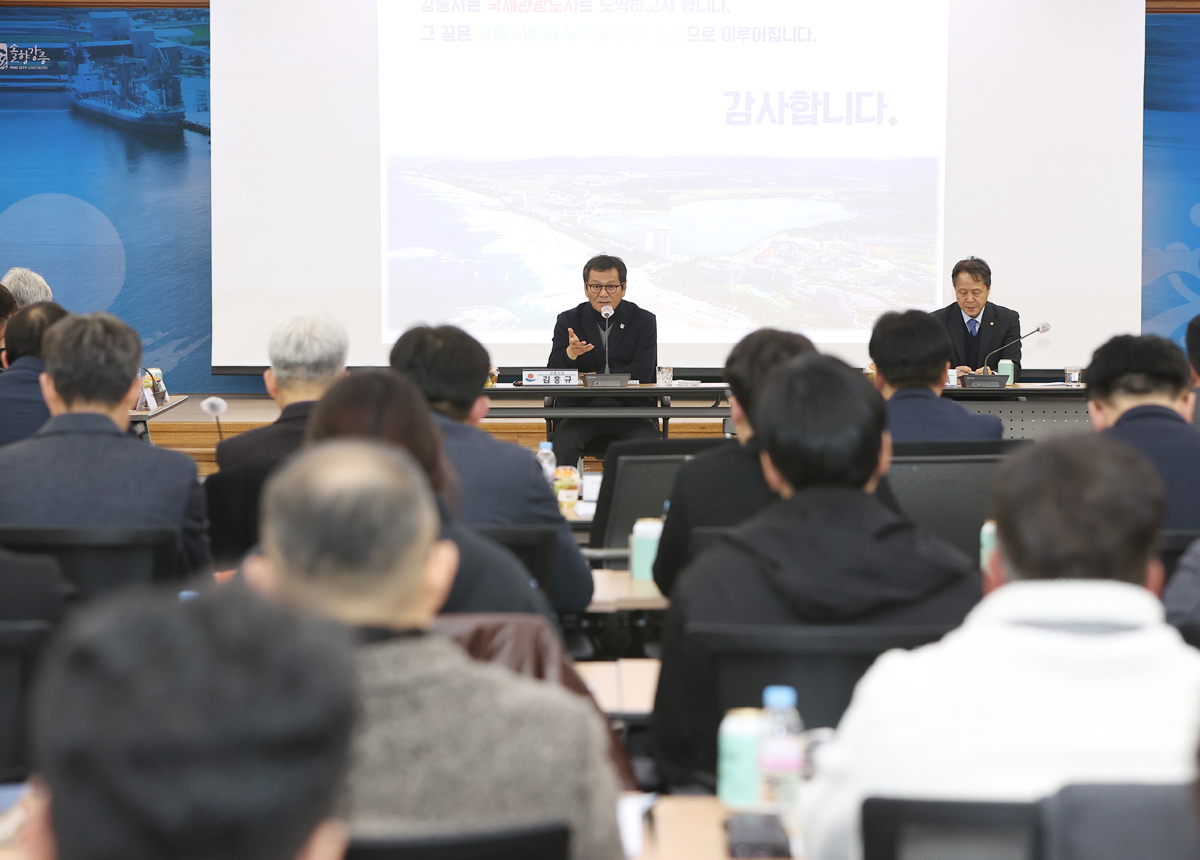 국제관광도시 조성 전략수립 용역 최종보고회 이미지