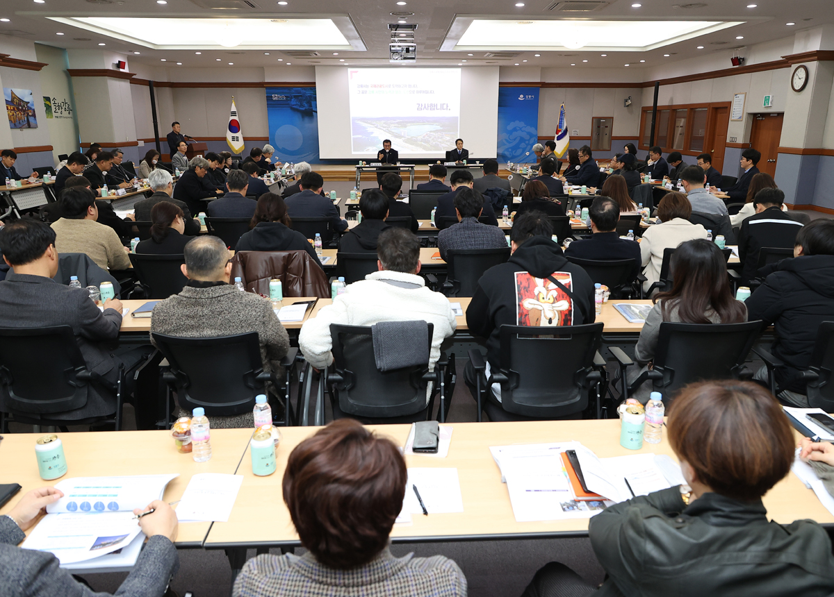 국제관광도시 조성 전략수립 용역 최종보고회 이미지