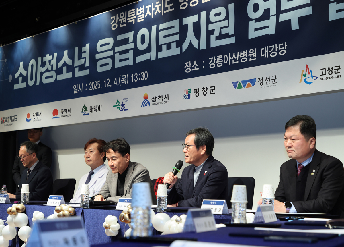 영동권역 소아청소년 응급 의료지원 업무협약 이미지