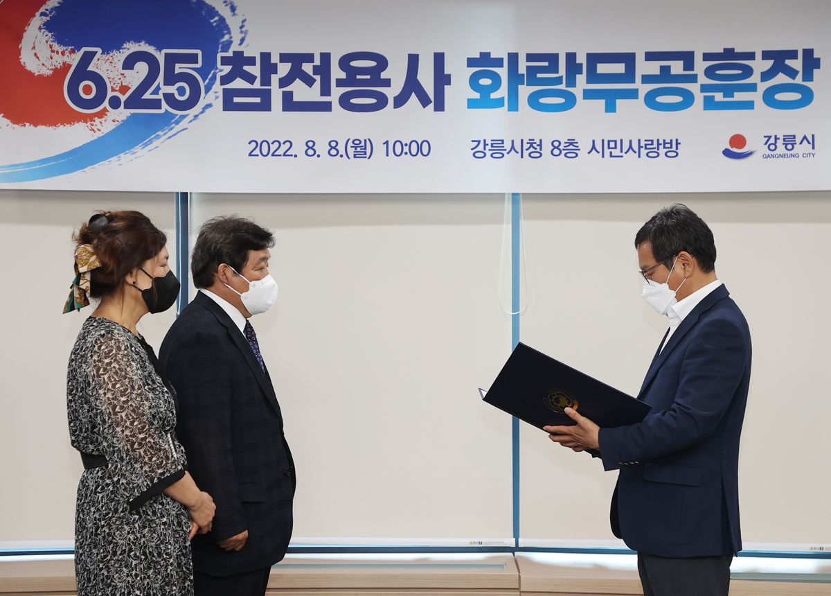 6.25참전용사 화랑무공훈장 전수 이미지