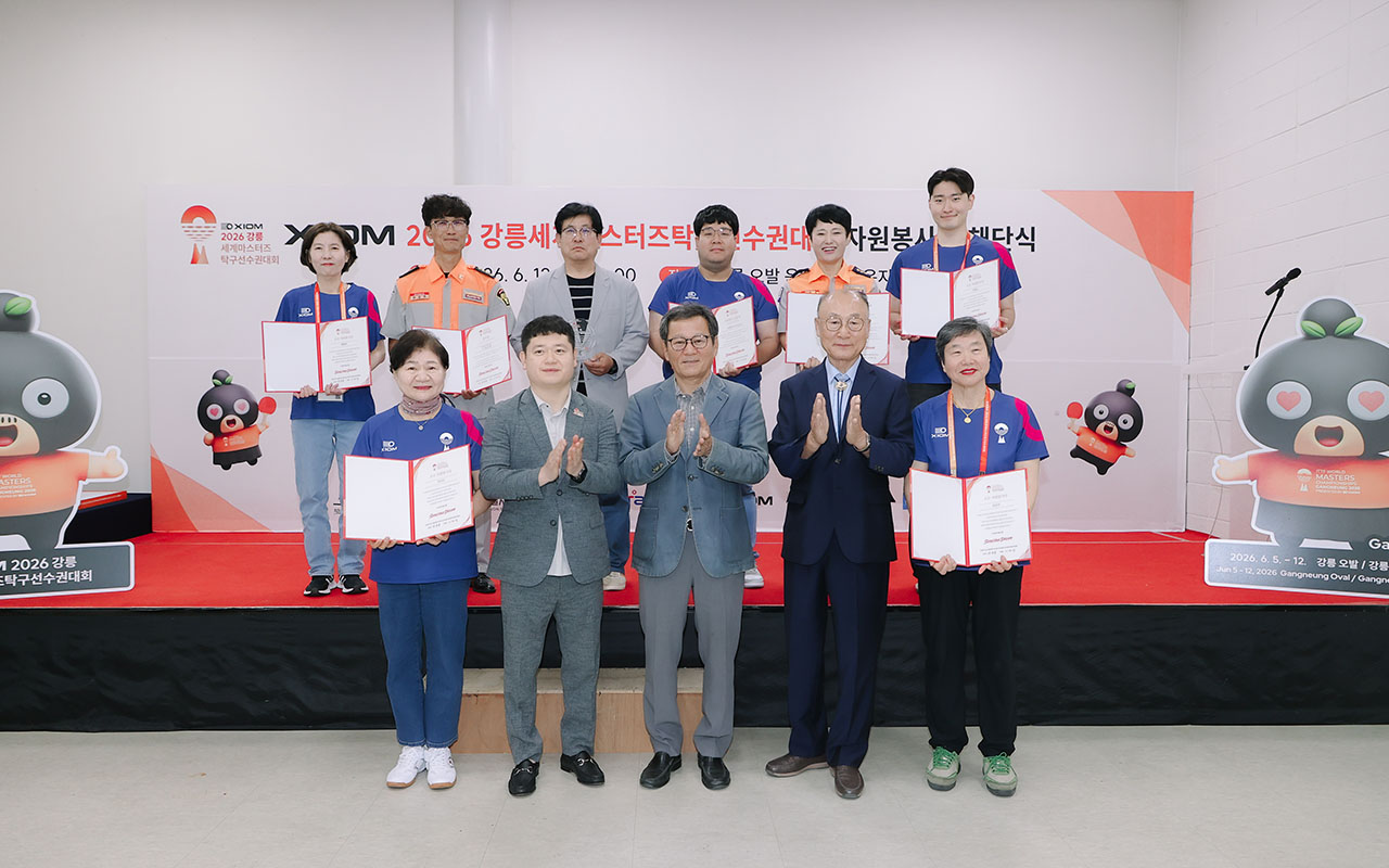 강릉 세계마스터즈탁구대회 자원봉사자 해단식 이미지