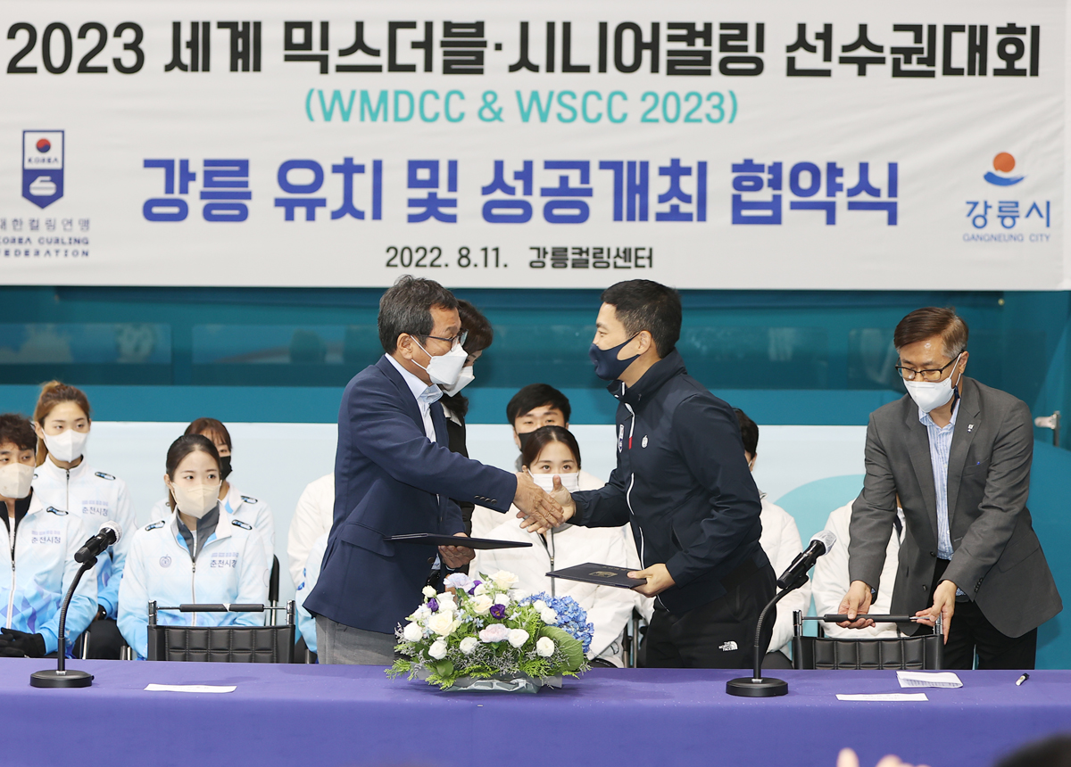 2023 세계 믹스더블. 시니어컬링 선수권 대회 강릉 유치 및 성공개최 협약식 이미지