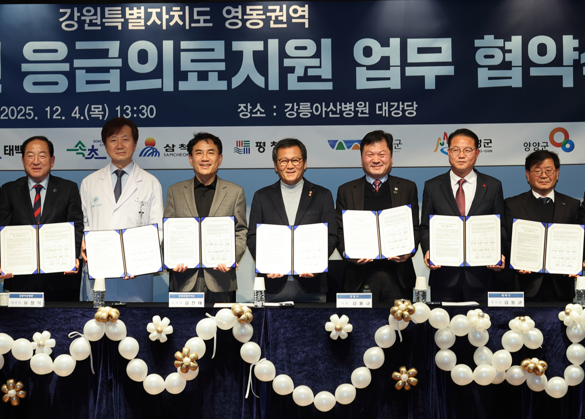 영동권역 소아청소년 응급 의료지원 업무협약 이미지