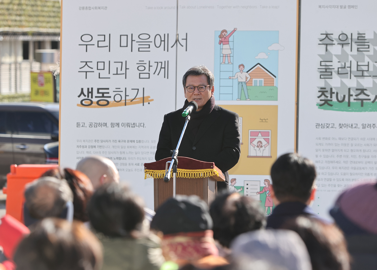 2024강원청소년동계올림픽 성공과 기후위기 극복을 위한 플로킹 및 에코선언, 동지 팥죽나눔 행사 이미지