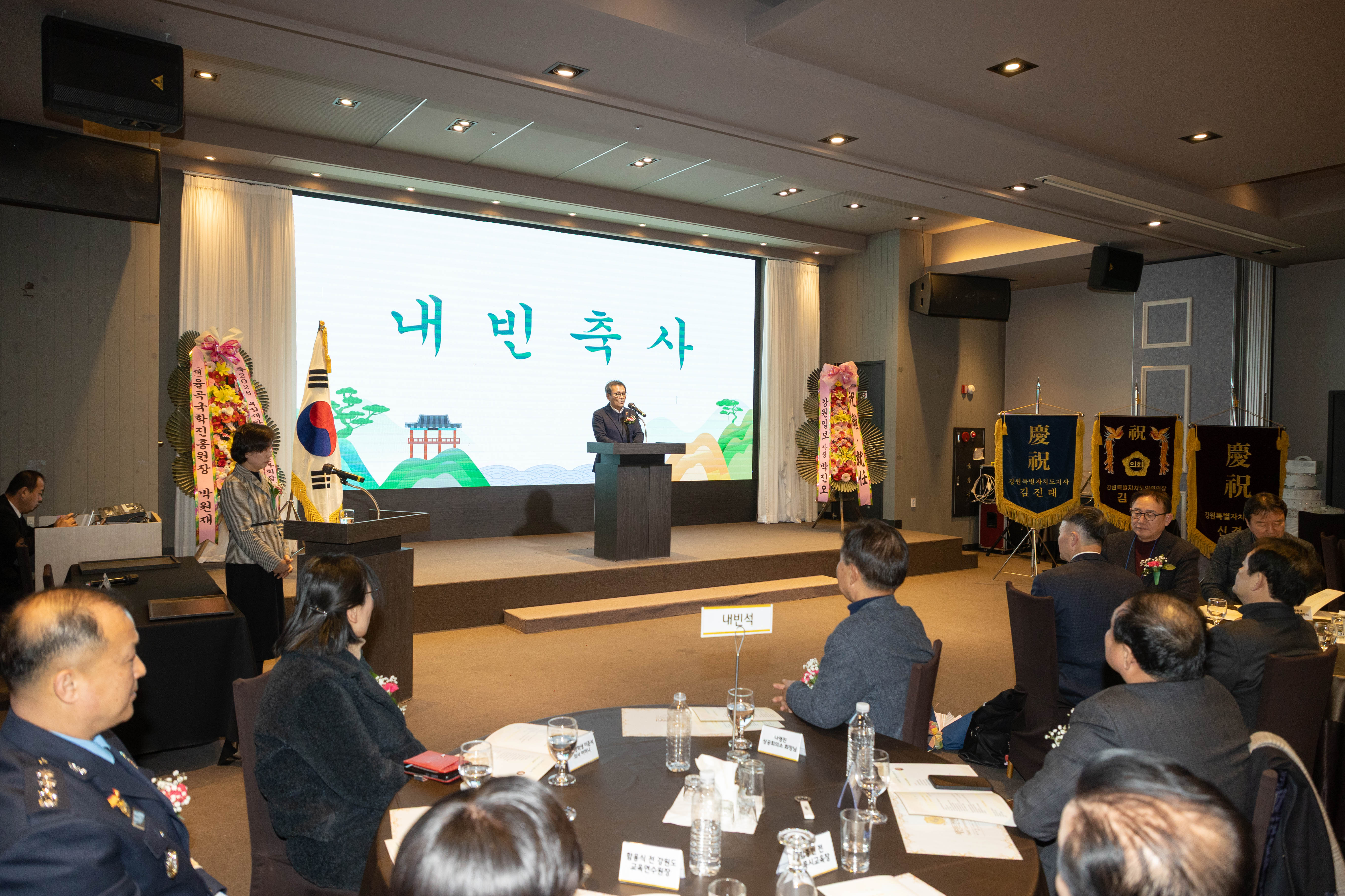 무실재 아카데미 원우회 회장 이취임식 이미지