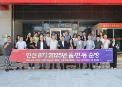 민선8기 2025년 읍면동 순방(포남1동) 썸네일 1