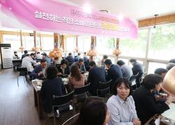 강릉시경제살리기협의회 오찬 간담회 썸네일 7